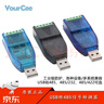 工業(yè)級USB轉RS232/485通訊模塊RS232RS485RS422串口線(xiàn)轉換器 USB轉RS485轉換器_CH340G版 無(wú)規格 曬單實(shí)拍圖