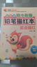 英語(yǔ)描紅本練字帖 26個(gè)英語(yǔ)英文字母描紅練習 幼小銜接一日一練彩色版幼小銜接鉛筆描紅本 幼升小英語(yǔ)練習  幼兒英語(yǔ)啟蒙 曬單實(shí)拍圖