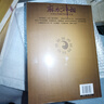 【官方正版】圖解麻衣神相 中國古代相學(xué)名著(zhù)相法大全手相面相 正版全編+柳莊+麻衣+水鏡+鐵關(guān)刀 曬單實(shí)拍圖
