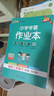 2026春小學(xué)學(xué)霸作業(yè)本二年級上冊下冊語(yǔ)文數學(xué)同步訓練練習冊人教版 pass綠卡2年級同步訓練 語(yǔ)文數學(xué)人教版下冊 曬單實(shí)拍圖