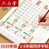 六品堂一年級同步練字帖上冊小學(xué)生語(yǔ)文教材同步人教版二類(lèi)字練字帖小學(xué)生專(zhuān)用樂(lè )寫(xiě)字 曬單實(shí)拍圖