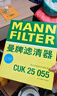 曼牌濾清器（MANNFILTER）空氣濾清器空氣濾芯C25082領(lǐng)克01/02/03/05/吉利星越L/博越L/星瑞 曬單實(shí)拍圖