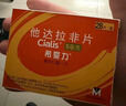 【原研進(jìn)口】希愛(ài)力 他達拉非片 5mg*28片 4盒裝 男科用藥 曬單實(shí)拍圖