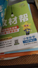 【團購優(yōu)惠】天星教育2026春 小學(xué)教材幫 1-6年級 同步教材全解 寒暑假預習復習資料 練習三合一 二三四五六年級上下冊教材 人教版 2026春·二年級下冊 語(yǔ)文+數學(xué)【人教版 2冊】 曬單實(shí)拍圖