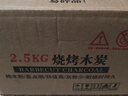 皇馳燒烤炭 無(wú)煙燒烤木炭 速燃竹炭燒烤爐木碳取暖烤火圍爐煮茶炭5斤 曬單實(shí)拍圖