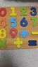 木制數字字母幾何圖形積木手抓板玩具 兒童英文早教拼板拼圖玩具 數字形狀板 曬單實(shí)拍圖