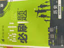 高中必刷題必修二2高一下2026版高一必刷題必修二2新高一數學(xué)物理必修一1上學(xué)期必修全套物理必修三狂K重點(diǎn)【科目自選】新教材必刷題預備新高一上下課本同步練習冊同步教輔必修1必修2必修3人教版同步 【必 曬單實(shí)拍圖