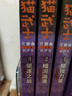 【京倉直發(fā) 現貨包郵】貓武士首部曲一二三四五六七八部曲全套 兒童文學(xué)動(dòng)物小說(shuō)自主閱讀生存勇氣成長(cháng)勵志 奇幻冒險小說(shuō) 中小學(xué)生青少年提升寫(xiě)作作文能力課外書(shū) 貓武士三部曲(全6冊) 曬單實(shí)拍圖
