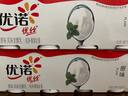 優(yōu)諾（yoplait）優(yōu)絲原味酸奶135g*8杯  家庭裝 營(yíng)養早餐 低溫酸奶牛奶  曬單實(shí)拍圖