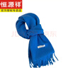 恒源祥克萊因藍色羊絨圍巾女秋冬季百搭學(xué)生100純羊毛圍巾披肩保暖圍脖 克萊因藍流蘇純色全羊毛 曬單實(shí)拍圖