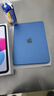 Apple/蘋(píng)果 iPad11英寸 A16芯片2025年款 平板電腦 (256GB WLAN版/學(xué)習辦公娛樂(lè ))藍色 曬單實(shí)拍圖