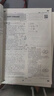 高二上下自選】2026正版步步高學(xué)習筆記選擇性必修1234第一二三四冊語(yǔ)文數學(xué)英語(yǔ)物理化學(xué)生物思想政治歷史地理 高二練習冊同步選修1234課時(shí)檢測教輔資料 人教A版 物理選擇性必修第二冊人教版17省【 曬單實(shí)拍圖