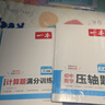 一本初中數學(xué)壓軸題八年級人教版2026初中數學(xué)三角形勾股定理一題多解思維訓練期末沖刺中考必刷真題訓練 曬單實(shí)拍圖