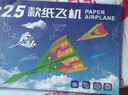 紙飛機專(zhuān)用折紙兒童手工3d立體彩紙男孩玩具幼兒園益智思維訓練 百變折紙炫酷25款【基礎+進(jìn)階】 曬單實(shí)拍圖