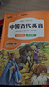 快樂(lè )讀書(shū)吧三年級下冊中國古代寓言 伊索寓言 克雷洛夫寓言 拉封丹寓言（全4冊）三年級必讀課外閱讀人民教育出版社人教版語(yǔ)文教材配套書(shū)目 兒童文學(xué)中小學(xué)教輔正版圖書(shū) 3年級課外閱讀推薦書(shū)目 曬單實(shí)拍圖
