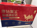 原始黃金新疆正品駱駝奶粉330g*2罐益生菌駝乳粉無(wú)蔗糖中老年成人年貨禮盒 曬單實(shí)拍圖