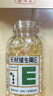 養生堂天然維生素VE200粒軟膠囊 補充ve 美容祛黃褐斑高含量維e植物復配 曬單實(shí)拍圖