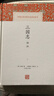 三國志譯注(全三冊)/中國古代名著(zhù)全本譯注叢書(shū) 曬單實(shí)拍圖