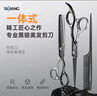 sijiang理發(fā)剪刀美發(fā)碎發(fā)劉海剪發(fā)工具專(zhuān)業(yè)發(fā)型師專(zhuān)用梳子剪打薄牙剪家用 曬單實(shí)拍圖