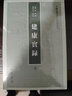 建康實(shí)錄(上下) 中國史學(xué)基本典籍叢刊 許嵩 中華書(shū)局 史學(xué)理論 古籍整理 新華正版書(shū)籍 曬單實(shí)拍圖