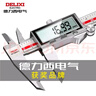 德力西電氣（DELIXI ELECTRIC）高精度電子數顯游標卡尺大屏高清數顯卡尺內外徑家用量具0-150mm 曬單實(shí)拍圖