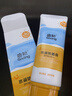 啟初兒童青少年防曬霜保濕舒緩清爽護膚水潤防曬乳(SPF40PA++)45g 曬單實(shí)拍圖