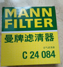 曼牌濾清器（MANNFILTER）空氣濾清器空氣濾芯C24084長(cháng)安UNI-V/CS75CS85/逸動(dòng)PLUS/歐尚X5X7 曬單實(shí)拍圖