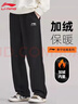 李寧（LI-NING）運動(dòng)褲加絨加厚男直筒冬季寬松休閑百搭衛褲舒適平口運動(dòng)褲子男 曬單實(shí)拍圖