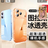 圖拉斯【久用不發(fā)黃】 適用iphone17promax手機殼蘋(píng)果17pro保護套17鏡頭全包air透明超薄磁吸散熱防摔款 iPhone 17 Pro Max 【精美透亮】不黃原材+超薄裸感+超強防爆 曬單實(shí)拍圖