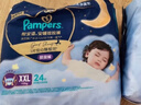 幫寶適夜用王者安睡拉拉褲嬰兒尿不濕尿片超薄透氣安睡一整夜XXL24 曬單實(shí)拍圖