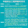 中級審計師2026輔導教材+金考卷（10套模擬卷） 審計理論與實(shí)務(wù)+審計相關(guān)專(zhuān)業(yè)知識（套裝共3冊）贈網(wǎng)課+題庫軟件含章節練習真題模擬 可搭配復習指南網(wǎng)課視頻練習題歷年真題 曬單實(shí)拍圖