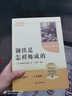 駱駝祥子和鋼鐵是怎么樣煉成的 鋼鐵是怎樣煉成的七年級下冊人教版教材配套閱讀上冊 人民教育出版社教材配套閱讀 初中版名著(zhù)初一必讀課外書(shū)目初中生讀物課外閱讀書(shū)籍正版原著(zhù)完整版無(wú)刪西游記 朝花夕拾 七下-駱 曬單實(shí)拍圖
