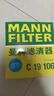 曼牌濾清器（MANNFILTER）空氣濾芯格濾清器發(fā)動(dòng)機保養適配于 十一代思域 1.5T 曬單實(shí)拍圖