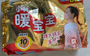 暖寶寶小林制藥暖寶寶貼32片自發(fā)熱暖貼冬季防寒保暖神器 新日期放心囤 曬單實(shí)拍圖
