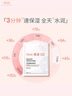雅漾（Avene）【樊振東同款】專(zhuān)研保濕修護面膜5片 舒緩泛紅補水B5敏肌男士女士 曬單實(shí)拍圖