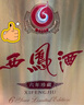 西鳳酒 6年 六年珍藏 52度 480ml*2 禮盒裝 鳳香型白酒 送禮禮品 曬單實(shí)拍圖