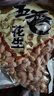 朱氏朱福記【半價(jià)搶2斤】25年新五香花生米山東特產(chǎn)烤熟蒜香奶香原味下酒250 【五香花生】250g*2袋 曬單實(shí)拍圖