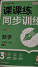 【新華書(shū)店正版】適用2026人教版初中7七年級下冊語(yǔ)文數學(xué)英語(yǔ)書(shū)全套三本  適用2026人教版部編版七年級下冊語(yǔ)數英課本全套 初中初1一下冊語(yǔ)數英課本教材 人民教育出版社 七年級下冊數學(xué)+課課練 曬單實(shí)拍圖