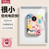 SUPER MOUSE【CCC認證】可愛(ài)松松環(huán)繞迪士尼充電寶一萬(wàn)毫安大容量10000mAh快充22.5W迷你卡通型帶數顯移動(dòng)電源 曬單實(shí)拍圖