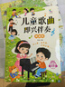 兒童歌曲彈唱基礎教程初學(xué)簡(jiǎn)譜入門(mén)曲譜簡(jiǎn)譜兒歌彈鋼琴即興伴奏彈鋼琴唱兒歌電子琴鋼琴五線(xiàn)譜音樂(lè )書(shū)幼兒園幼師鋼琴伴奏書(shū)籍教材教學(xué)用書(shū) 即興伴奏（簡(jiǎn)譜版） 曬單實(shí)拍圖