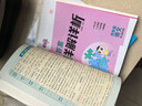 2026春典中點(diǎn) 一二三四五六年級語(yǔ)文數學(xué)英語(yǔ)上下冊北京版人教版 語(yǔ)文數學(xué) 北京版 一年級下 曬單實(shí)拍圖