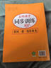 2026版二年級下冊同步訓練天天練語(yǔ)文數學(xué)全套人教部編版2年級下冊課堂筆記黃岡小狀元一課一練課課練作業(yè)本同步練習冊試卷鴻創(chuàng  )教材讀書(shū)吧 兩本同步訓練：語(yǔ)文+數學(xué)【店長(cháng)推薦】 二年級下冊系列·人教版 曬單實(shí)拍圖