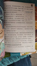 學(xué)而思 2026新版快樂(lè )讀書(shū)吧四年級下冊 全四冊課外閱讀必讀書(shū)目同步新教材人教版教材配套課外書(shū)籍讀物 看看我們的地球 米·伊林十萬(wàn)個(gè)為什么 灰塵的旅行 人類(lèi)起源的演化過(guò)程 曬單實(shí)拍圖