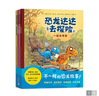 恐龍達達去探險 恐龍科普故事橋梁書(shū) 愛(ài)心樹(shù)童書(shū) 曬單實(shí)拍圖