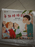 3-6歲幼兒成長(cháng)百科啟蒙繪本8冊 幼兒?jiǎn)⒚烧J知培養教育成長(cháng)百科的情緒幼兒園大班睡前故事書(shū) 身體棒棒的 曬單實(shí)拍圖
