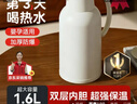 京東京造保溫壺家用大容量熱水瓶壺玻璃內膽雙層暖水瓶壺宿舍辦公1.6L 曬單實(shí)拍圖