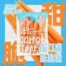貝蓓芯貝甜水果胡蘿卜生吃脆甜低脂輕食蔬菜沙拉零食整根裝【新鮮上市】 貝甜水果胡蘿卜 貝甜水果胡蘿卜*4袋 曬單實(shí)拍圖