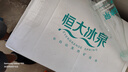 恒大冰泉 長(cháng)白山天然低鈉礦泉水500ml*24瓶非純凈水飲用水 整箱裝熱門(mén)商品 曬單實(shí)拍圖