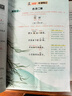 榮恒2026春新版課本原文批注黃岡隨堂筆記[人教版]二年級下冊語(yǔ)文課堂筆記學(xué)霸狀元筆記課本教材課前預習教材解讀同步課本講解書(shū) 2下語(yǔ)文 曬單實(shí)拍圖