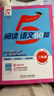 2026春 學(xué)霸閱讀80篇二年級上冊語(yǔ)文上冊下冊全一冊通用 2上+下語(yǔ)文閱讀理解訓練階梯閱讀 曬單實(shí)拍圖